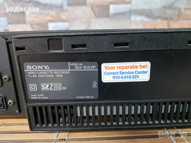 Видеорекордер Sony SLV-815 VP, снимка 11 - Плейъри, домашно кино, прожектори - 55899310