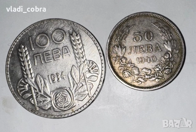 Български монети , снимка 13 - Нумизматика и бонистика - 48119051