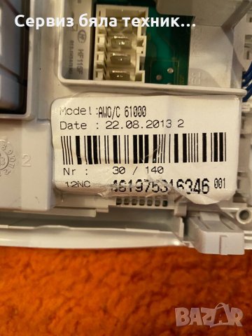 Продавам перфектнa управляваща платка за пералня Whirlpool 6kg A++, снимка 6 - Перални - 31227946