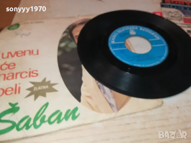 ШАБАН 1305252154, снимка 9 - Грамофонни плочи - 50277053