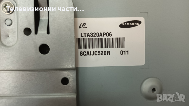 Finlux 32FLY875PU2 с дефектна матрица-17PW25-3/17MB61-2/SSI320_4UA01 Панел LTA320AP06 , снимка 4 - Части и Платки - 36528402