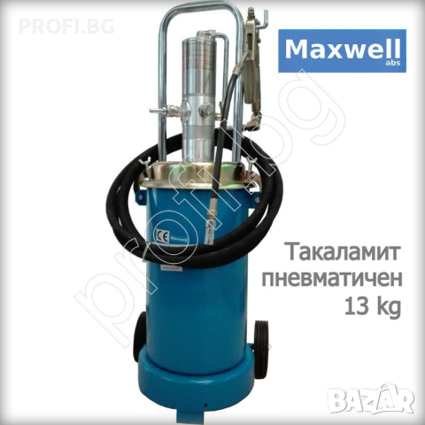 Такаламит/грес помпа/пневматичен 13kg. ЛИЗИНГ