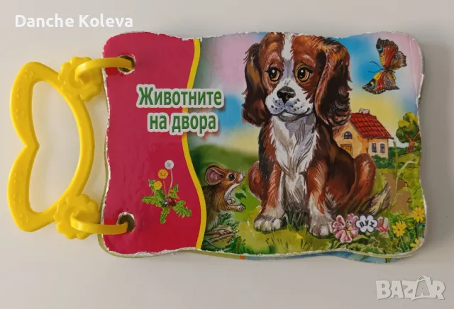 Детски книжки, снимка 2 - Детски книжки - 49411788