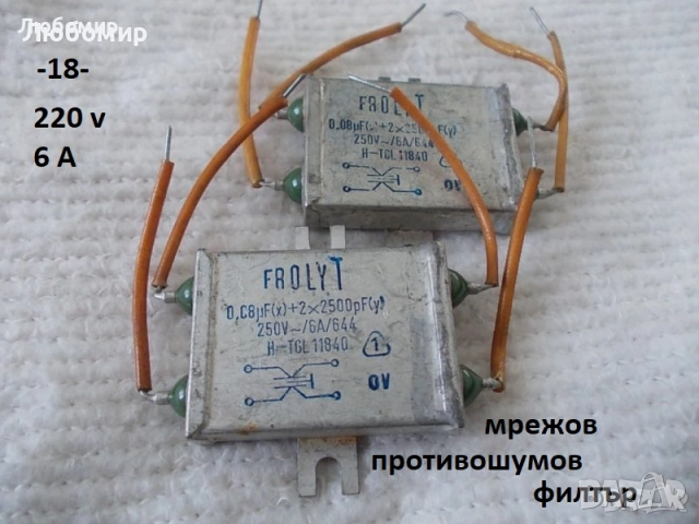Части центрофуга Янетски ГДР - списък, снимка 18 - Медицинска апаратура - 51881102