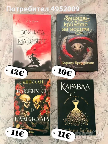 Книги и комплетки, снимка 4 - Художествена литература - 56183998