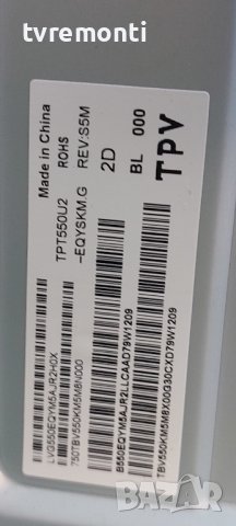 Лед диоди от дисплей TPT550U2-EQYSHM.G REV.S5P от телевизор Philips модел 55PUS6272/12