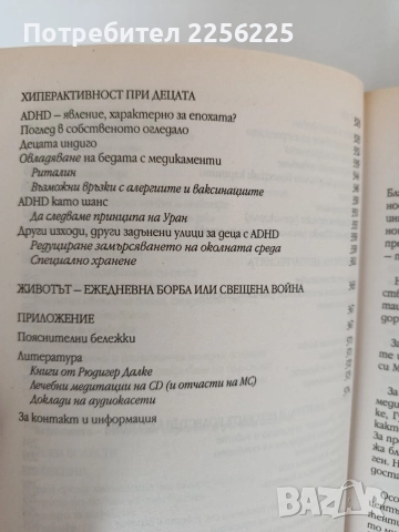 Агресията като шанс, снимка 5 - Художествена литература - 55969812