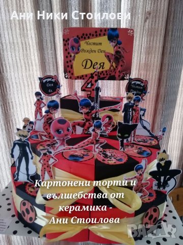 Картонена торта Калинката и черният котарак , снимка 9 - Други - 24204110