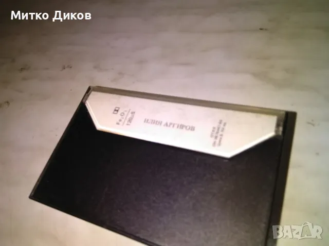 Илия Аргиров аудио касета, снимка 3 - Аудио касети - 50169546