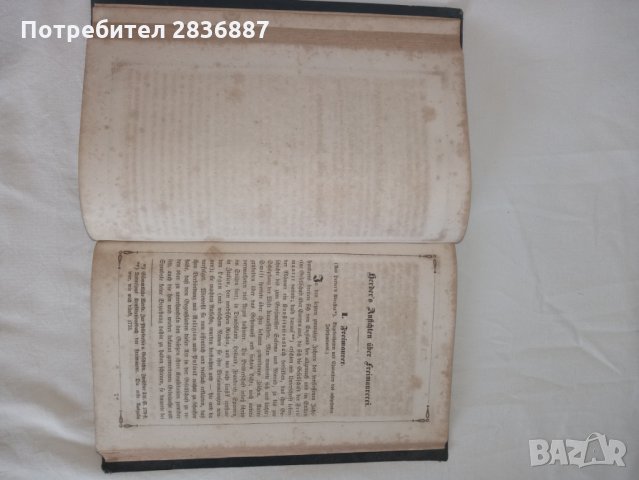 Стара книга- албум издание 1845 г. /твърда корица/., снимка 5 - Художествена литература - 31686140
