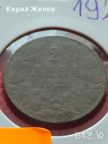 Монета 2 лева 1925г. Царство България за колекция декорация - 25081, снимка 11 - Нумизматика и бонистика - 35185248