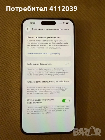 Iphone 14 Pro Max, снимка 8 - Apple iPhone - 52991954