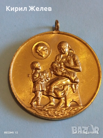 Стар медал от соца МНОГОДЕТНА МАЙКА рядък за КОЛЕКЦИЯ ДЕКОРАЦИЯ 53518, снимка 6 - Антикварни и старинни предмети - 53255005