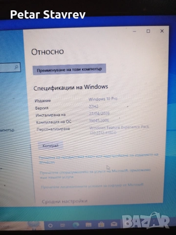 Продава се Lenovo G570 Intel insaid Dual core 1.50ghz.700Hdd., снимка 4 - Лаптопи за работа - 54333535