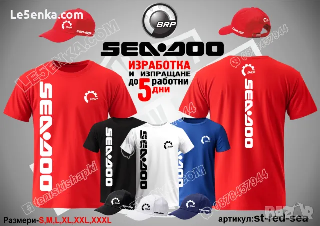 SEA-DOO шапка s-black-sea, снимка 7 - Шапки - 48551712