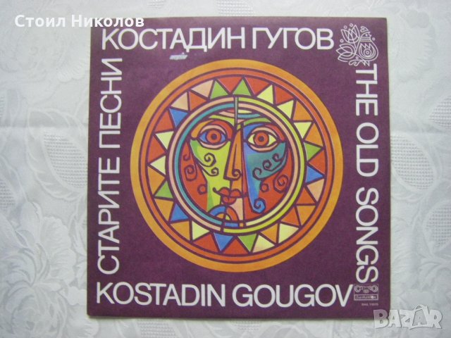 ВНА 11879 - Старите песни. Костадин Гугов, снимка 1 - Грамофонни плочи - 31584412