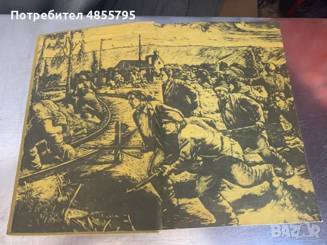 книга Кратък исторически справочник. , снимка 5 - Специализирана литература - 55779403