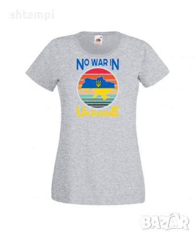 Дамска Тениска Украйна No War In Ukraine 2,спрете войната,подкрепям Укркайна,, снимка 3 - Тениски - 37319851