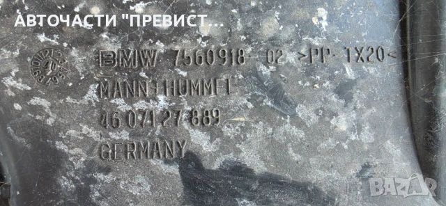 Въздуховод БМВ е90 e91 BMW e90 e91 2005-2010г N46B20 OEM 7560918, снимка 2 - Части - 54359299