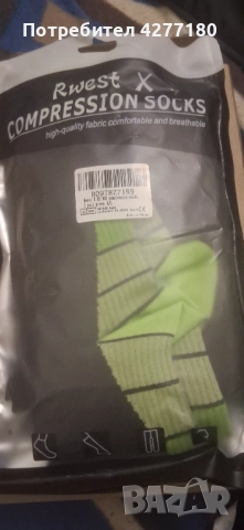 Чорапи за футболисти 2 броя в пакет