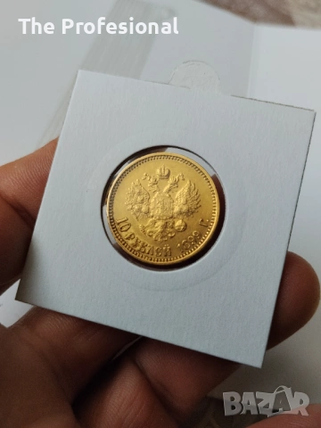 10 рубли 1899 Николай II, снимка 4 - Нумизматика и бонистика - 54029126