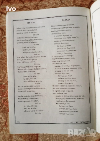 "Let it be" with the Beatles/ "Да бъде" Бийтълс - ноти - акорди - текстове, снимка 5 - Специализирана литература - 53883491