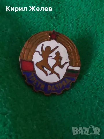 ТРЕТИ РАЗРЯД Стара СОЦ НРБ ЕМАЙЛИРАНА БРОНЗОВА РЯДКА СПОРТНА ЗНАЧКА на ВИНТ - ДИП КОМУНА 32604, снимка 11 - Колекции - 38465373