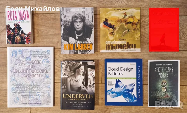 Книги в отлично състояние на български, английски, испански и датски, снимка 3 - Други - 53573196