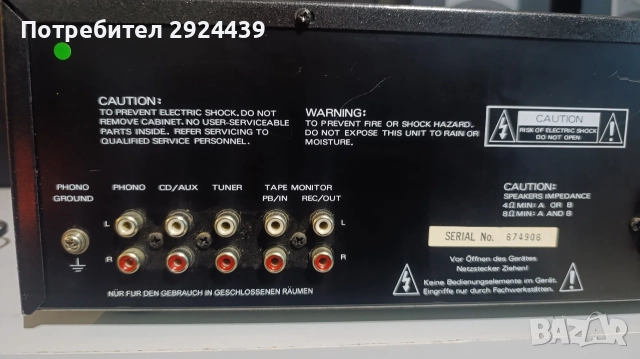 WANGINE HVA 8030, снимка 6 - Ресийвъри, усилватели, смесителни пултове - 52728887