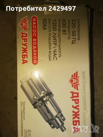 Електрически кабел, снимка 2 - Водни помпи - 51408363