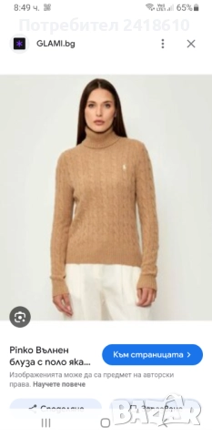 POLO Ralph Lauren Cable Wool / Cashmere Knit Womens Size S НОВО! ОРИГИНАЛ! Дамски Поло Пуловер !, снимка 7 - Блузи с дълъг ръкав и пуловери - 51706563