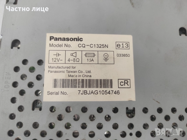 Авто СД Panasonic 4x45 w, снимка 4 - MP3 и MP4 плеъри - 52129833