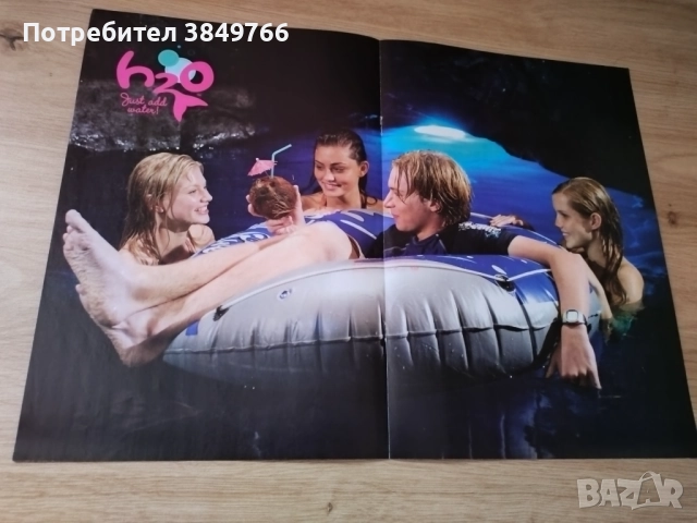 плакат русалки колекционерски от сериала H2O