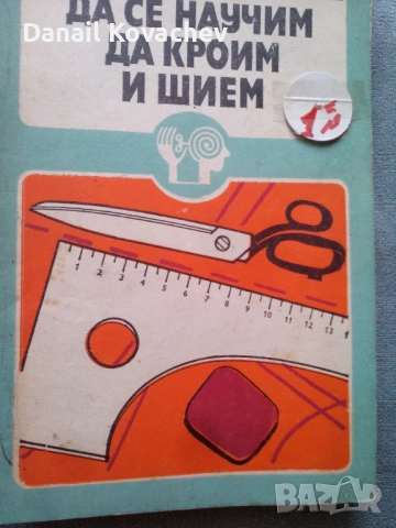 КНИГИ - Б-я - разни , снимка 8 - Специализирана литература - 52380537