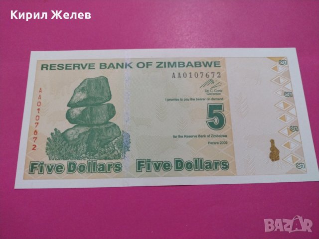 Банкнота Зимбабве-16399, снимка 2 - Нумизматика и бонистика - 30574452