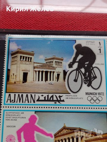Пощенски марки чиста комплектна серия Олимпиада Мюнхен 1972г. за колекционери - 22582, снимка 2 - Филателия - 36642976