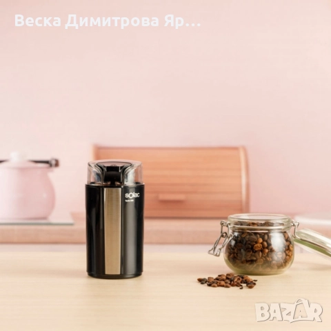 Кафемелачка Solac Taste Mill, снимка 4 - Чопъри и пасатори - 51537194