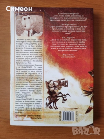 Ние сме Ку-Ку - Георги Крумов, снимка 3 - Художествена литература - 52565290