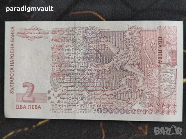 Банкнота - България - 2 лева UNC | 1999г., снимка 2 - Нумизматика и бонистика - 53892156