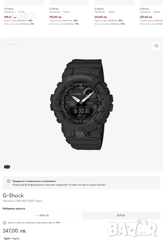 часовник Casio G-Shock , снимка 4 - Мъжки - 52816904
