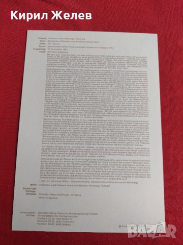 Пощенски марки ПЪРВИ ЛИСТ ПОЩА ГЕРМАНИЯ ПЕРФЕКТНО СЪСТОЯНИЕ РЯДКА ЗА КОЛЕКЦИОНЕРИ 31074, снимка 7 - Филателия - 37856566