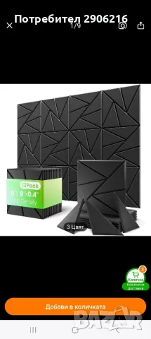 Стенни панели самозалепващи се, снимка 6 - Други стоки за дома - 46630619