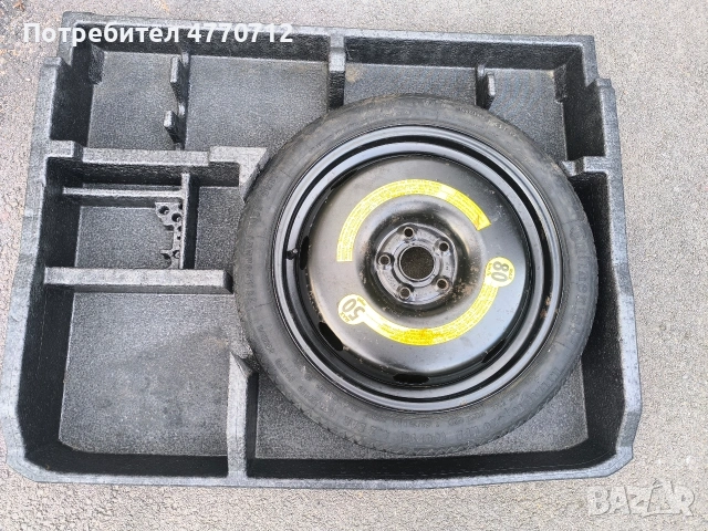 Резервна гума тип "Патерица" Audi, Seat, Skoda, Volkswagen 