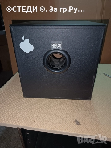 кутия субуфер HECO.