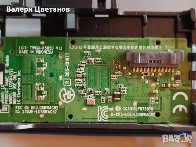 телевизор LG 32LM630BPLA на части, снимка 11 - Телевизори - 51397067