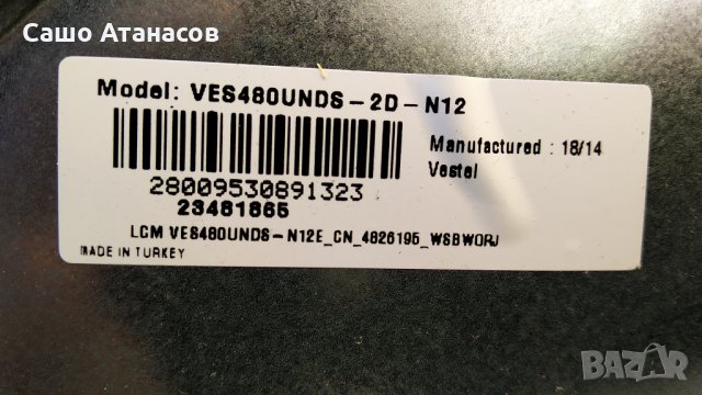 Dual DL48F283P4CWI със счупена матрица ,17MB211S ,17IPS12 ,17WFM07 ,VES480UNDS-2D-N12 ,17LD166, снимка 5 - Части и Платки - 31450295