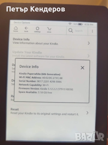 Електронни четци (e-readers), снимка 2 - Друга електроника - 54258432