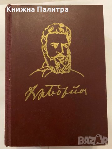 Пълно събрание на съчиненията. 