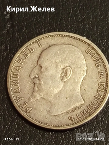 Сребърна монета 50 стотинки 1913г. Царство България Цар Фердинанд първи за КОЛЕКЦИЯ 53042, снимка 8 - Нумизматика и бонистика - 53121480