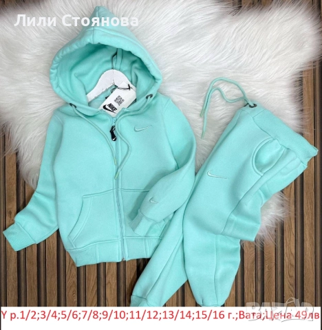 ДЕТСКИ СПОРТНИ ВАТИРАНИ ЕКИПИ ЗА МОМЧЕТА